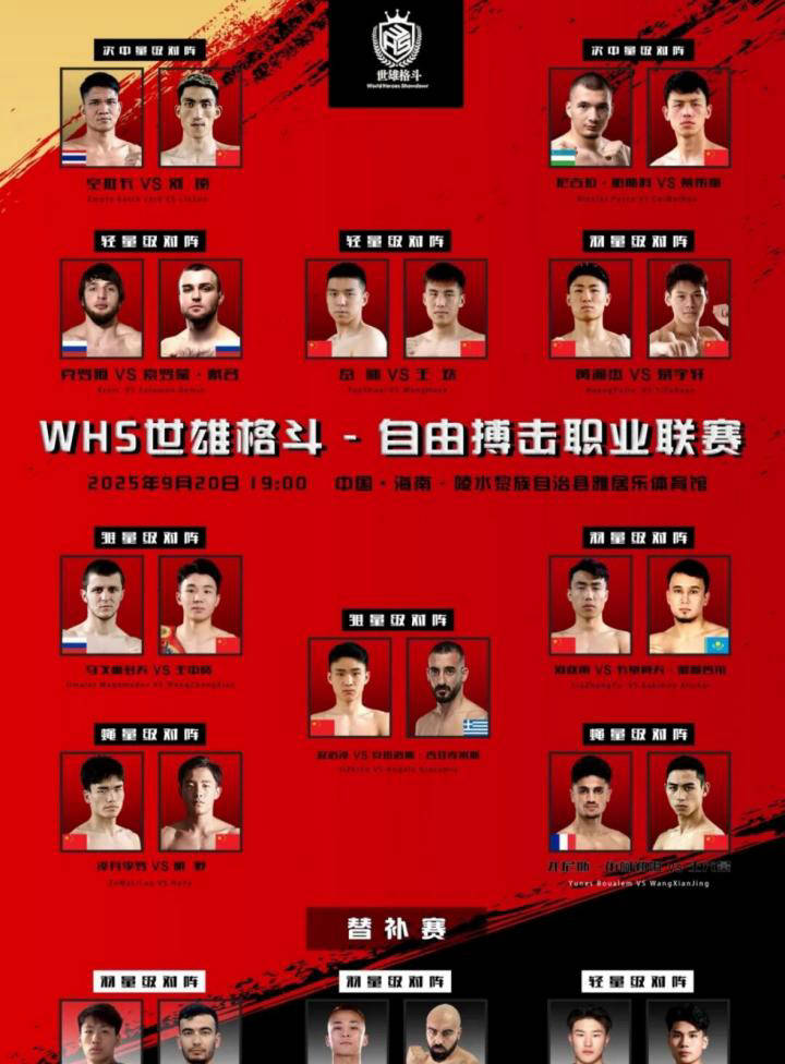 见证中国踢, 激烈对决